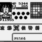 Dragon-Ball-Z-Goku-Hishoden (3)